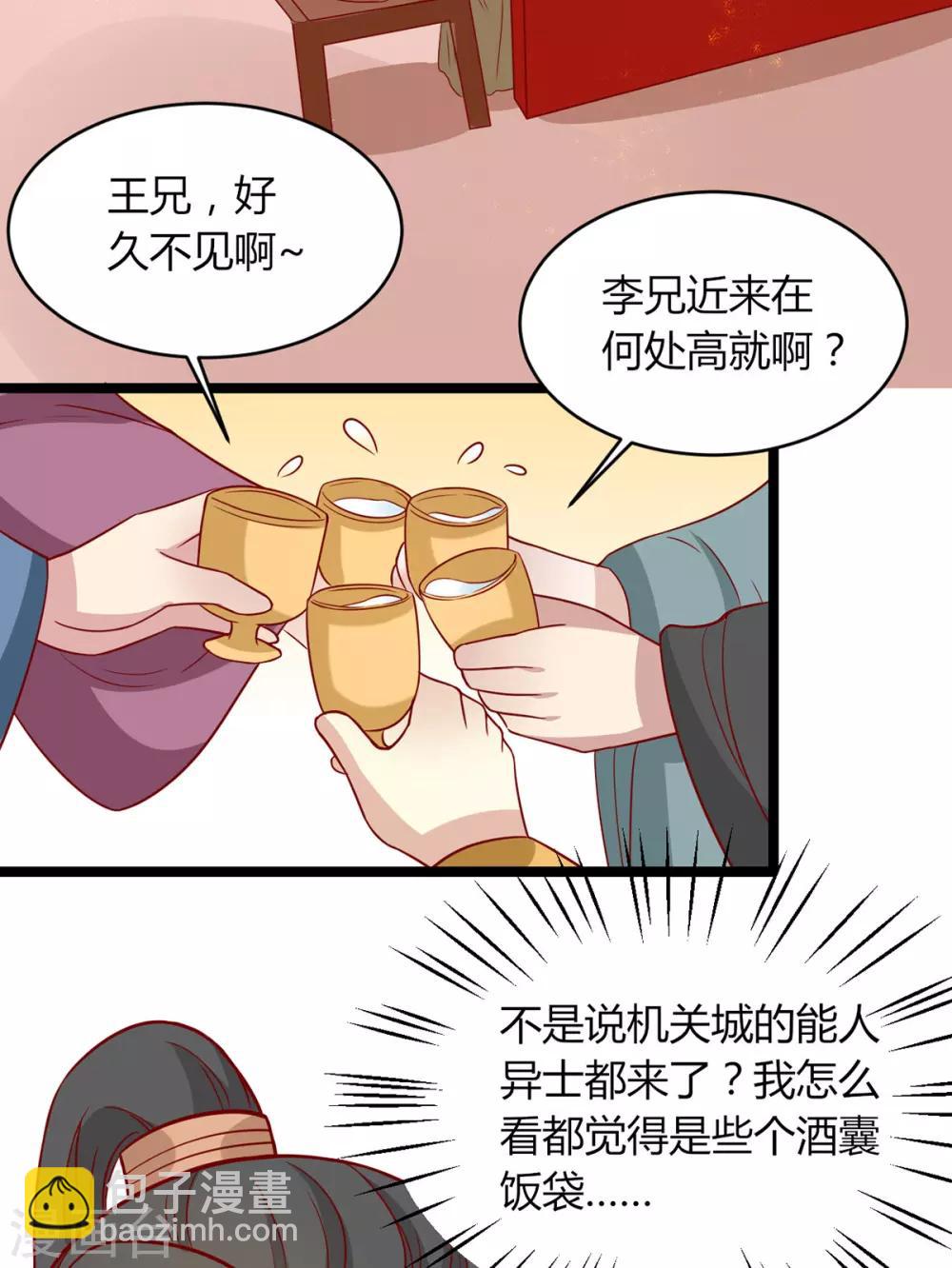 第160话 影子是秦澈吗？(1/2)-第167话
