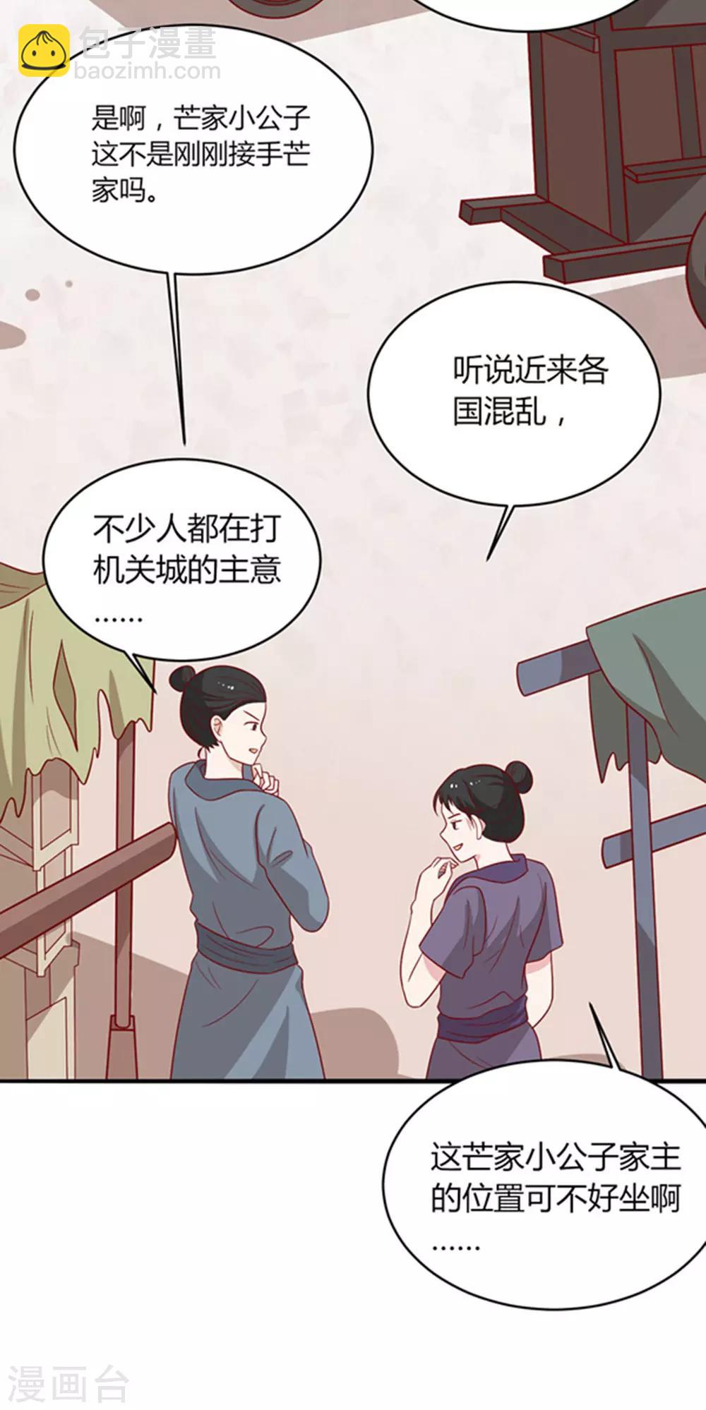 第160话 影子是秦澈吗？(1/2)-第167话