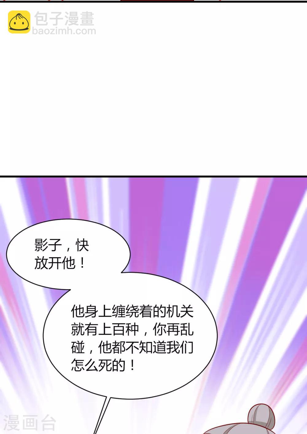 第160话 影子是秦澈吗？(1/2)-第167话