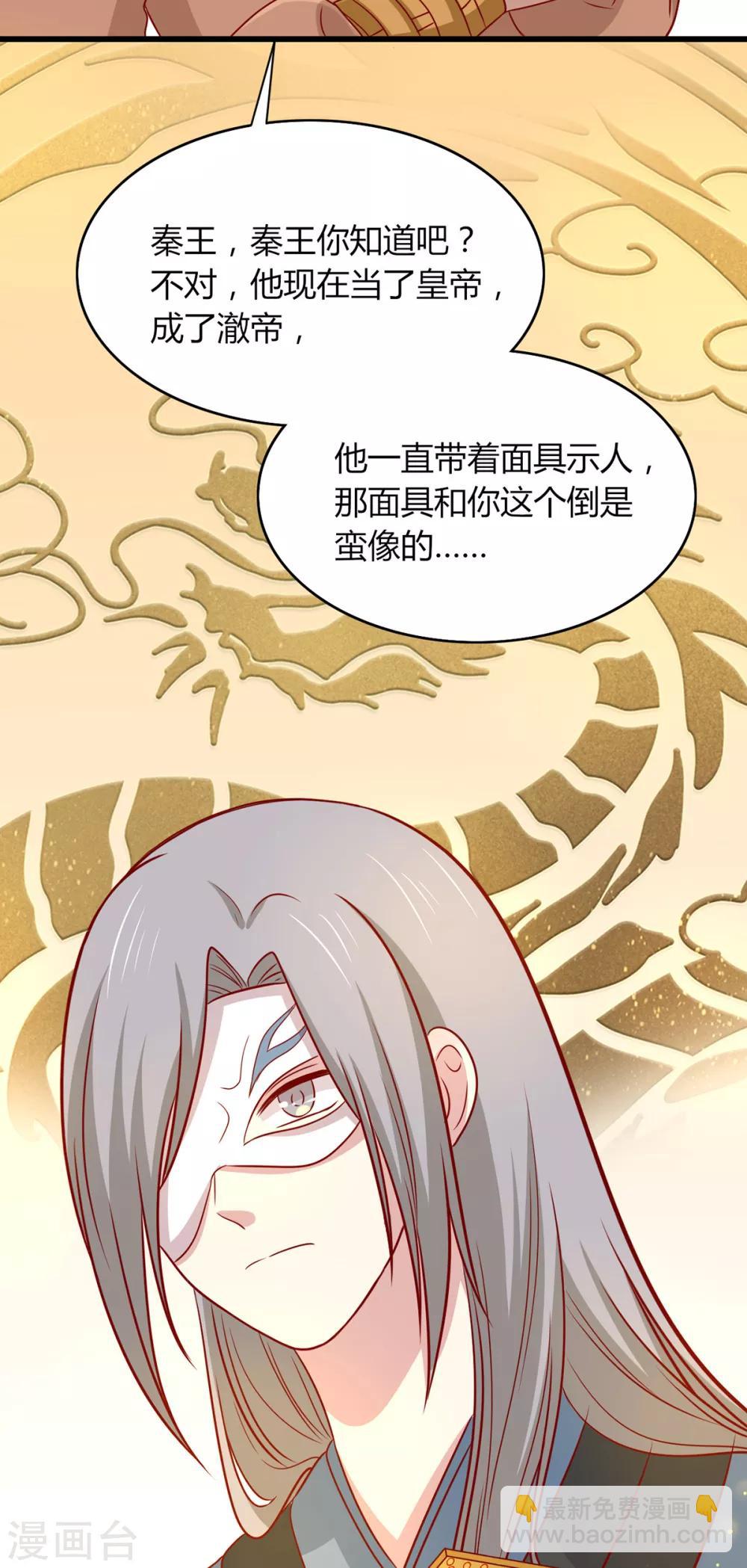 第160话 影子是秦澈吗？(1/2)-第167话