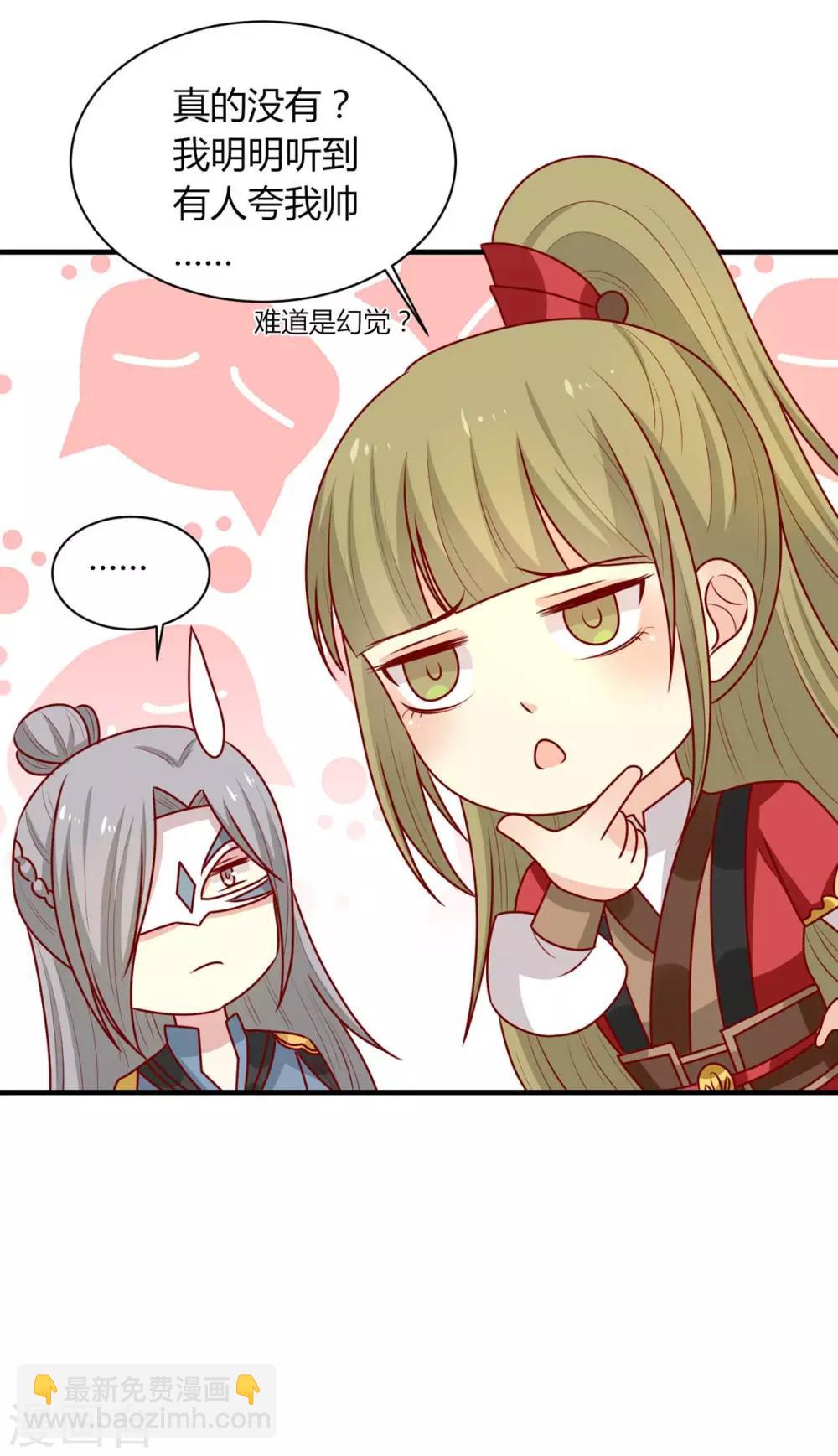 第162话 不谢，刨了你家祖坟-第169话