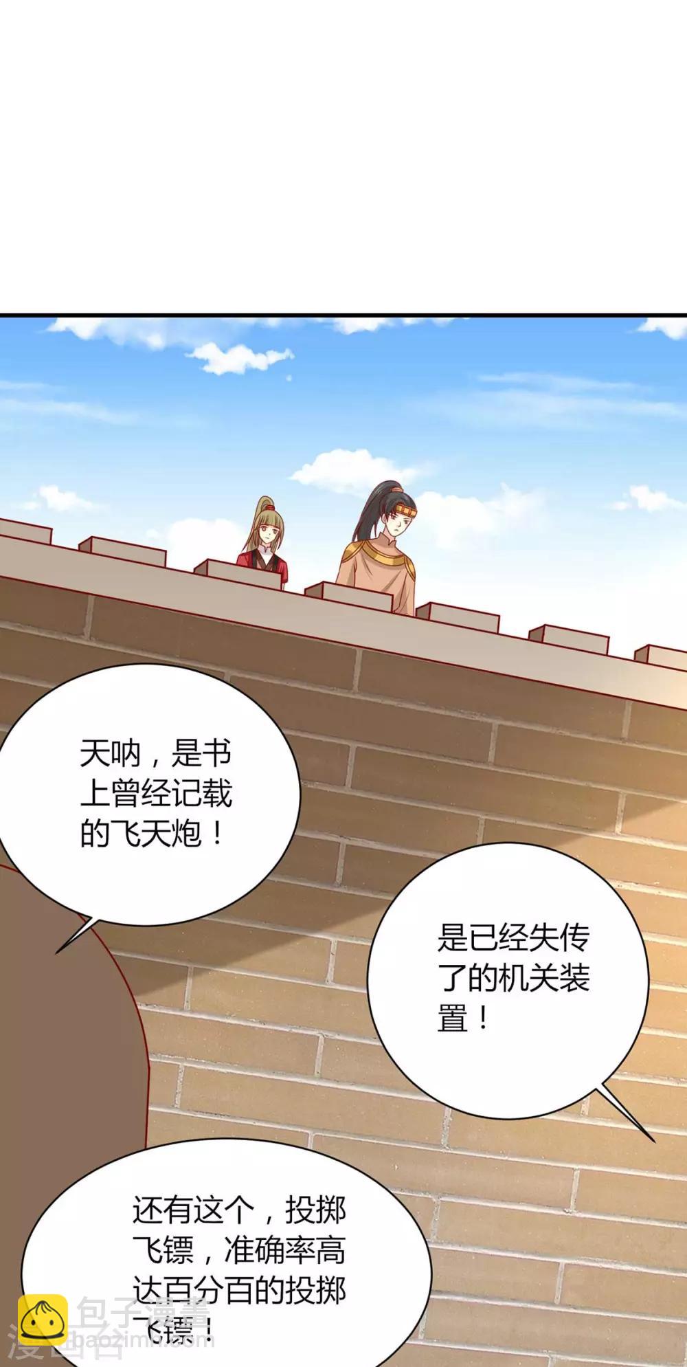 第162话 不谢，刨了你家祖坟-第169话