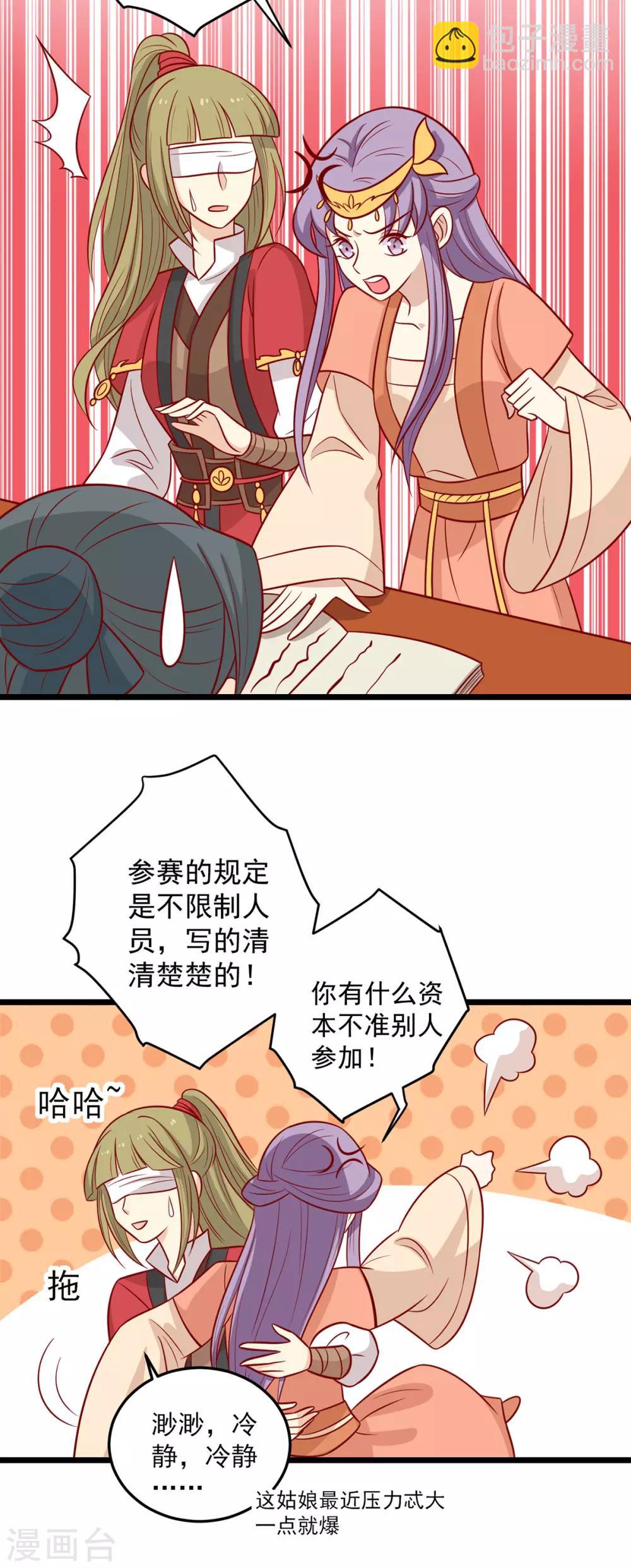 第164话 蒙国当夜-第171话