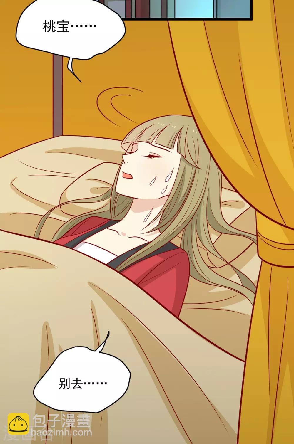 第164话 蒙国当夜-第171话