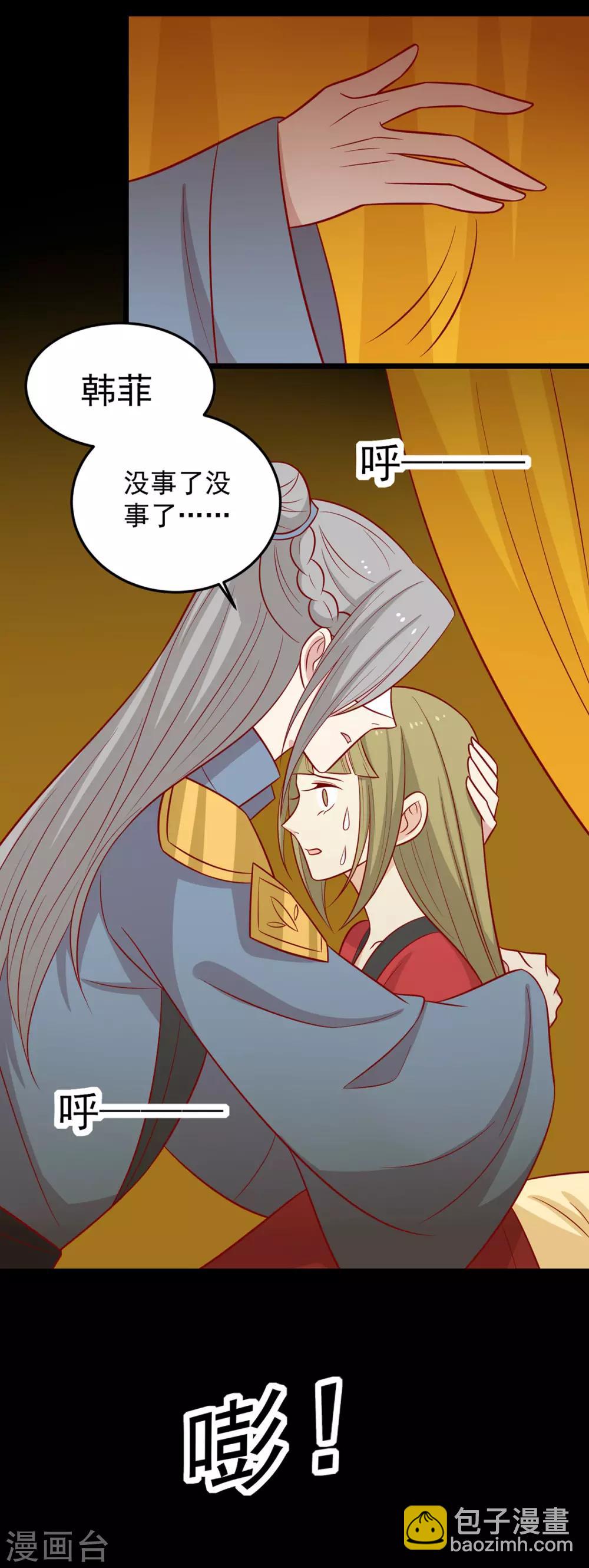 第164话 蒙国当夜-第171话