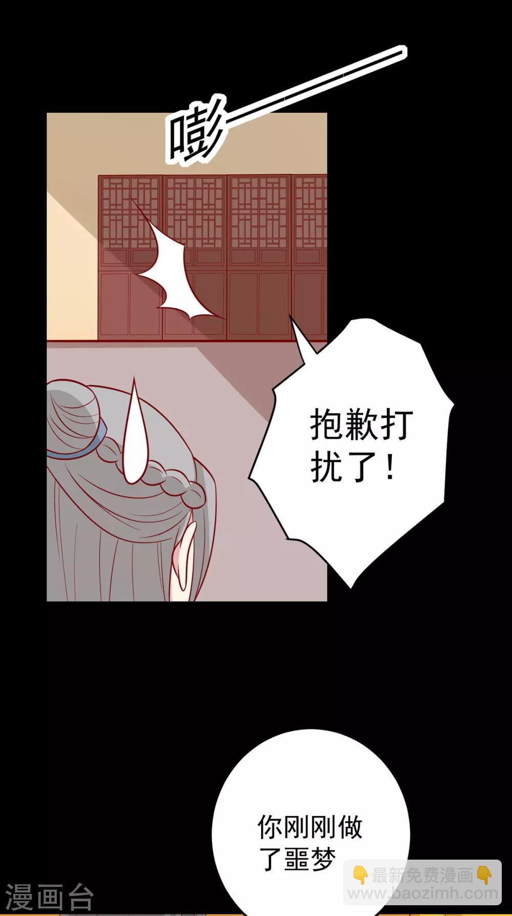 第164话 蒙国当夜-第171话