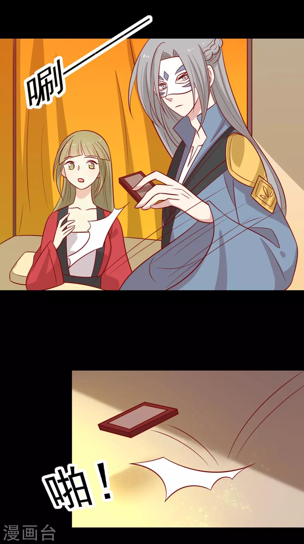 第164话 蒙国当夜-第171话