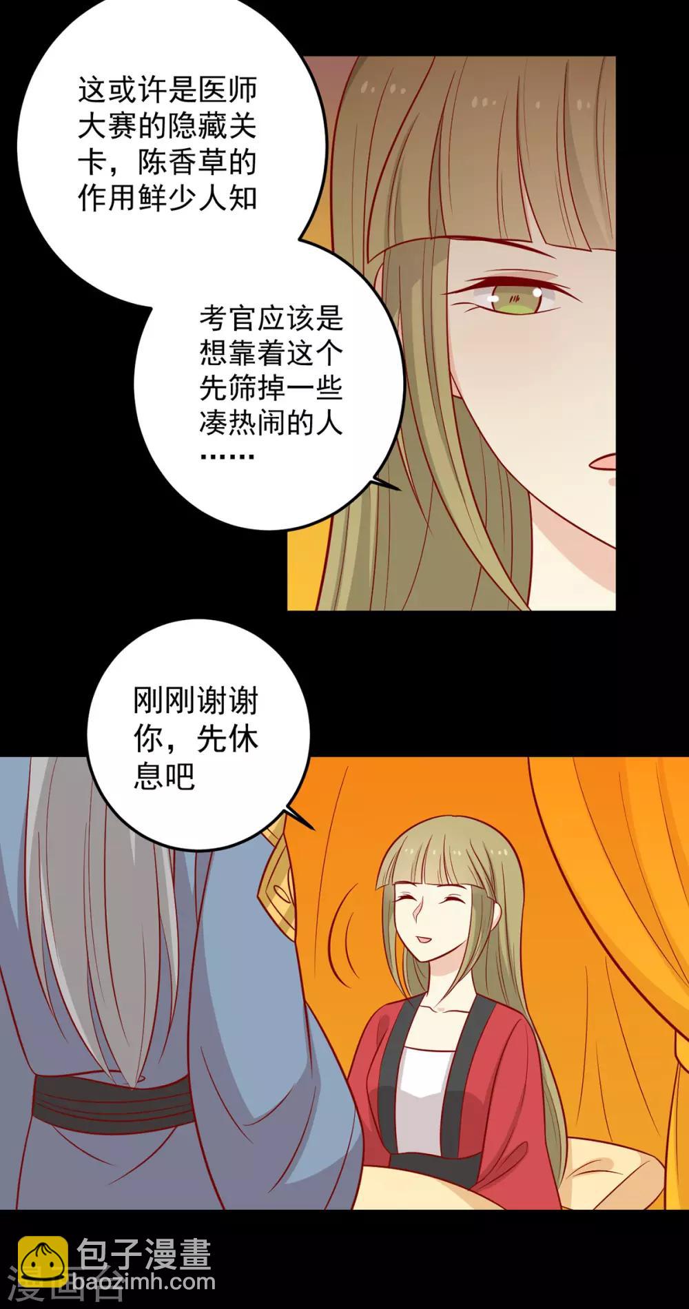 第164话 蒙国当夜-第171话