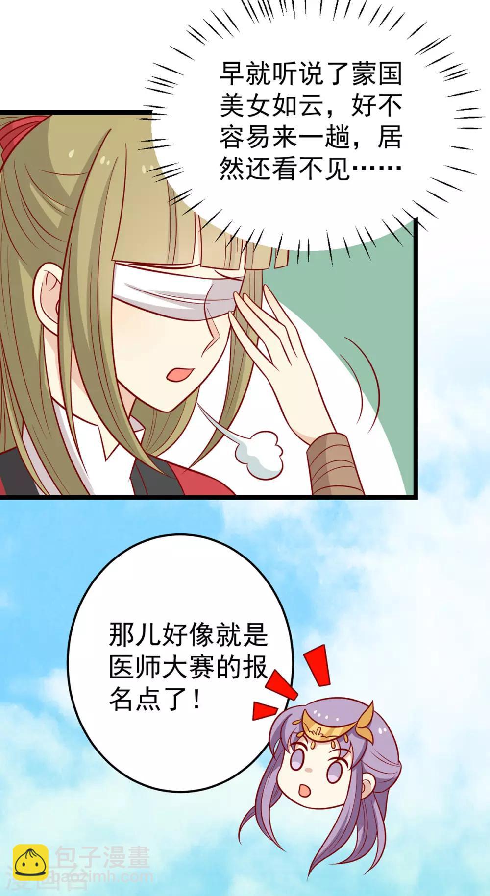 第164话 蒙国当夜-第171话