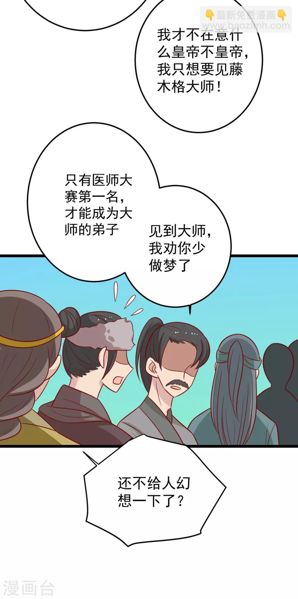 第164话 蒙国当夜-第171话