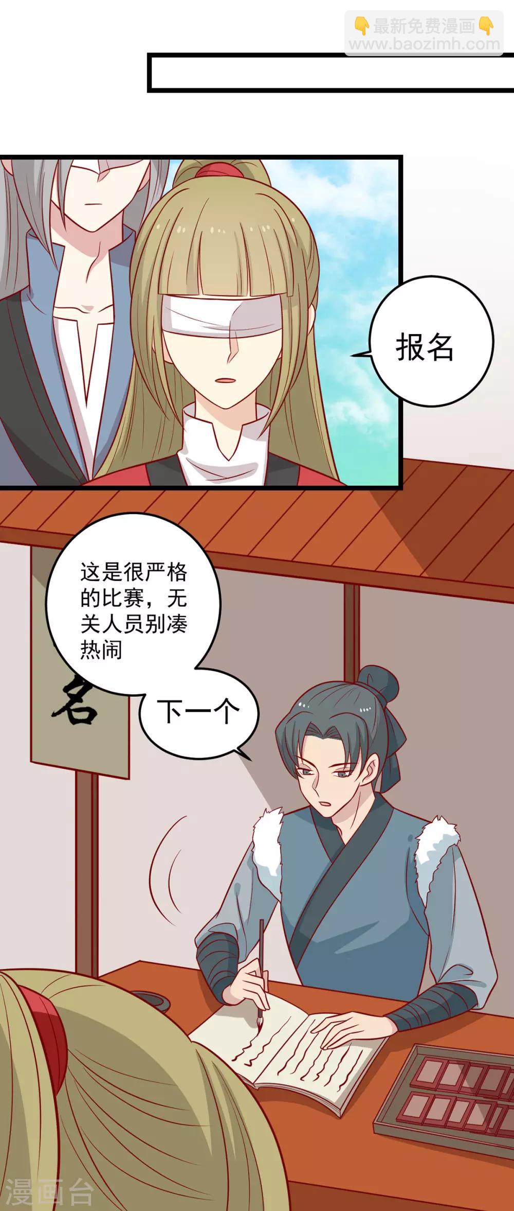第164话 蒙国当夜-第171话