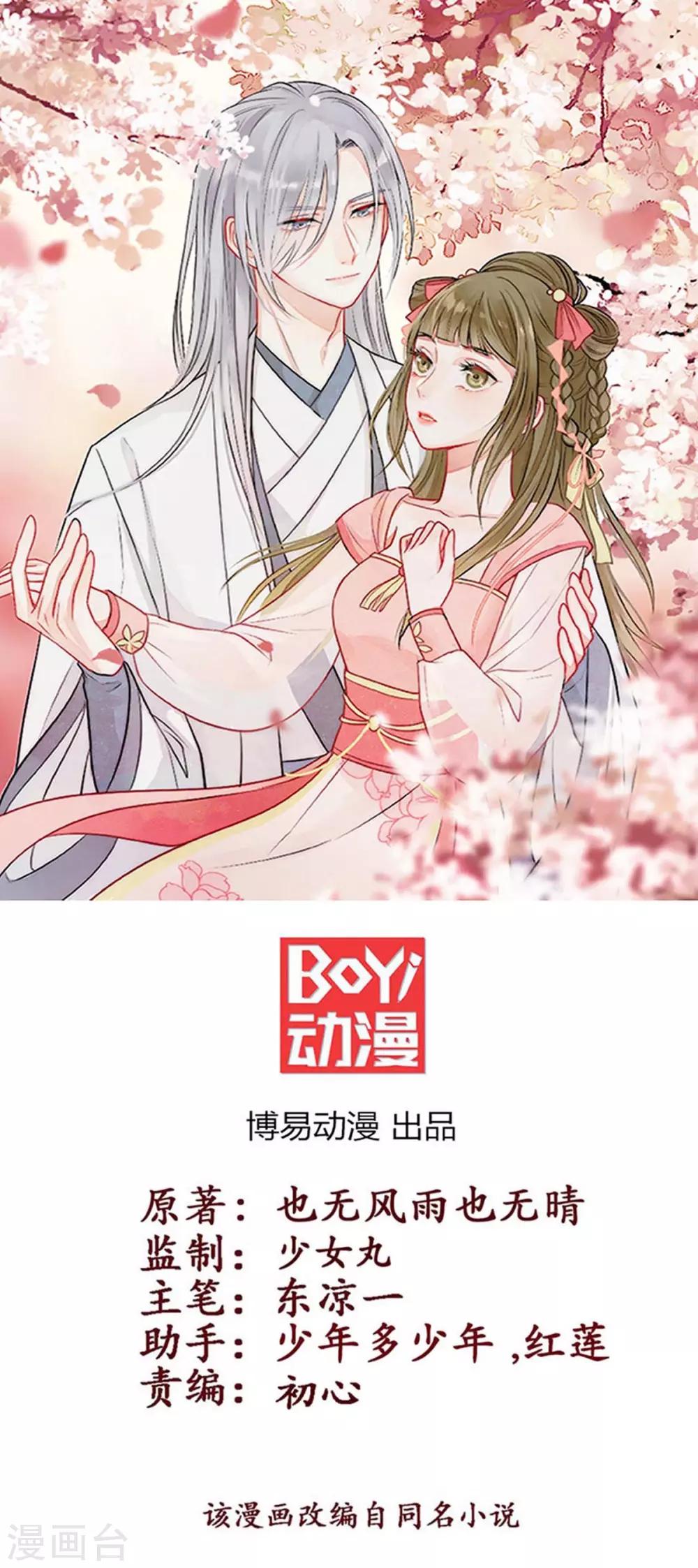 第166话 把王爷压在地上-第173话