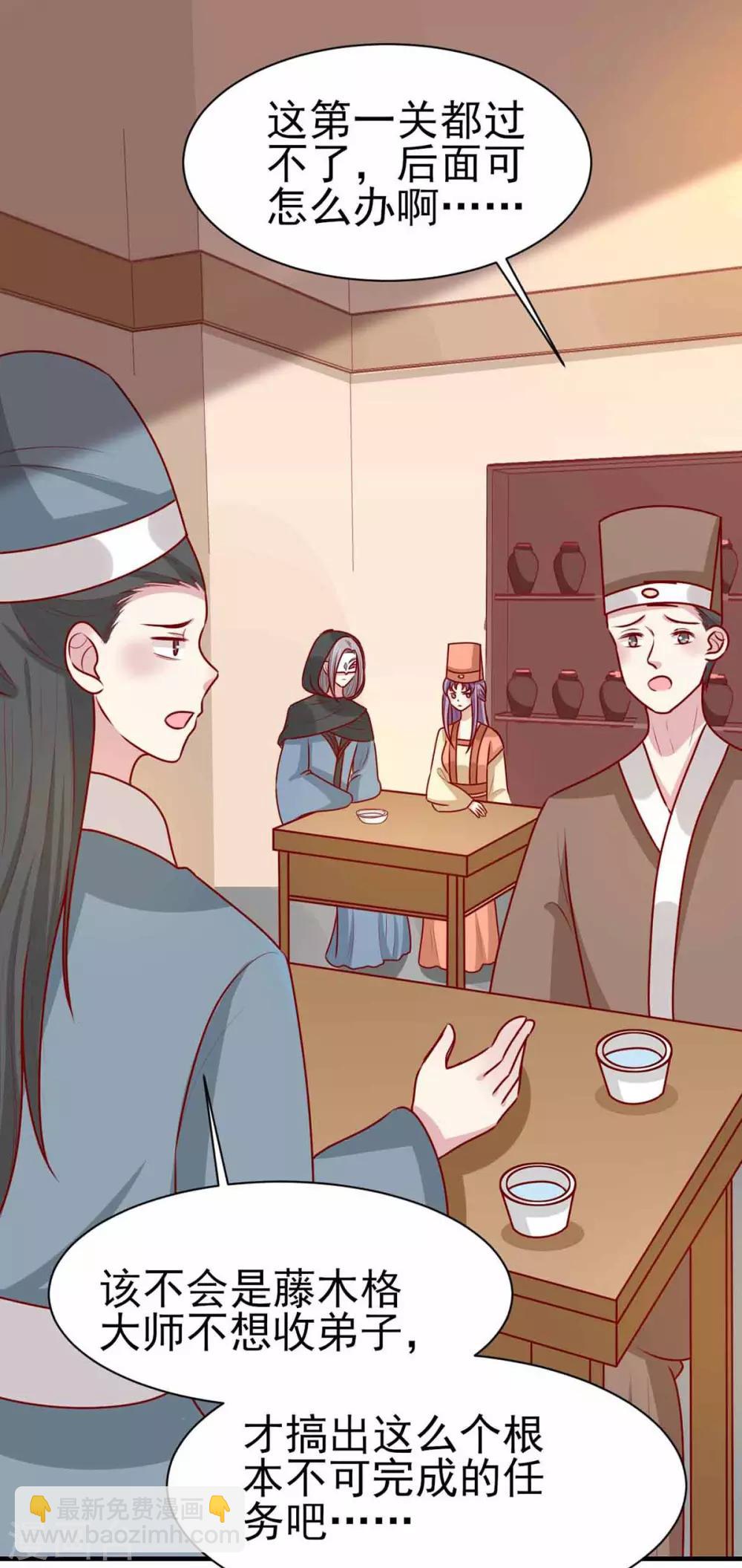 第166话 把王爷压在地上-第173话