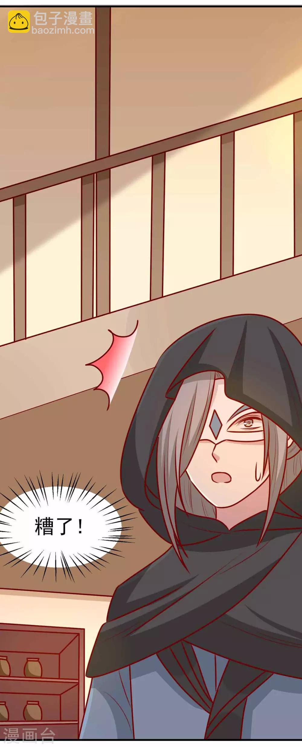 第166话 把王爷压在地上-第173话