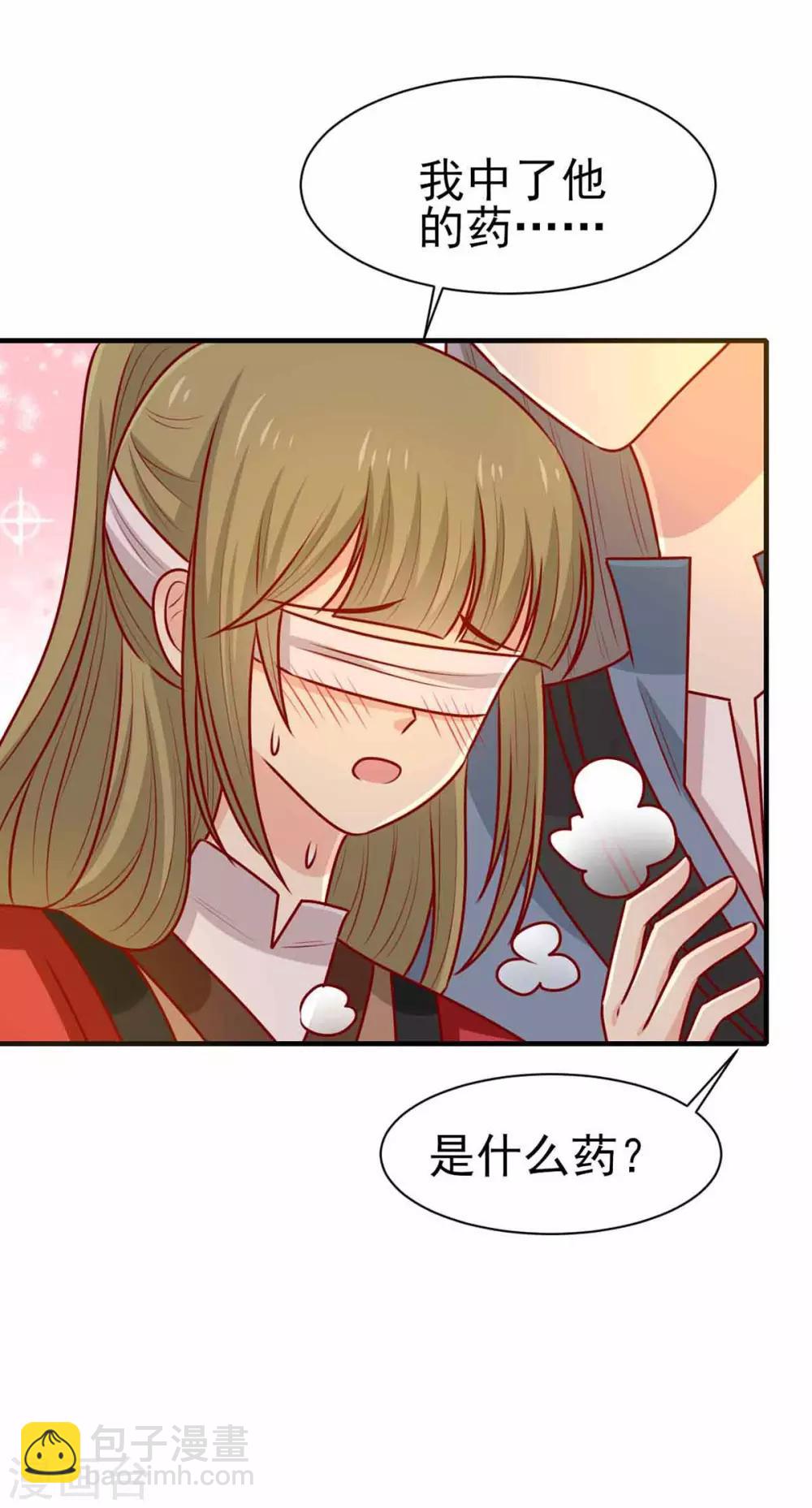 第166话 把王爷压在地上-第173话