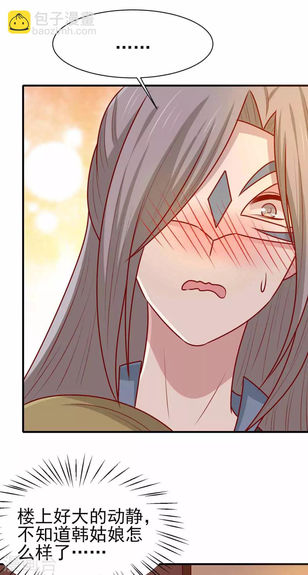 第166话 把王爷压在地上-第173话