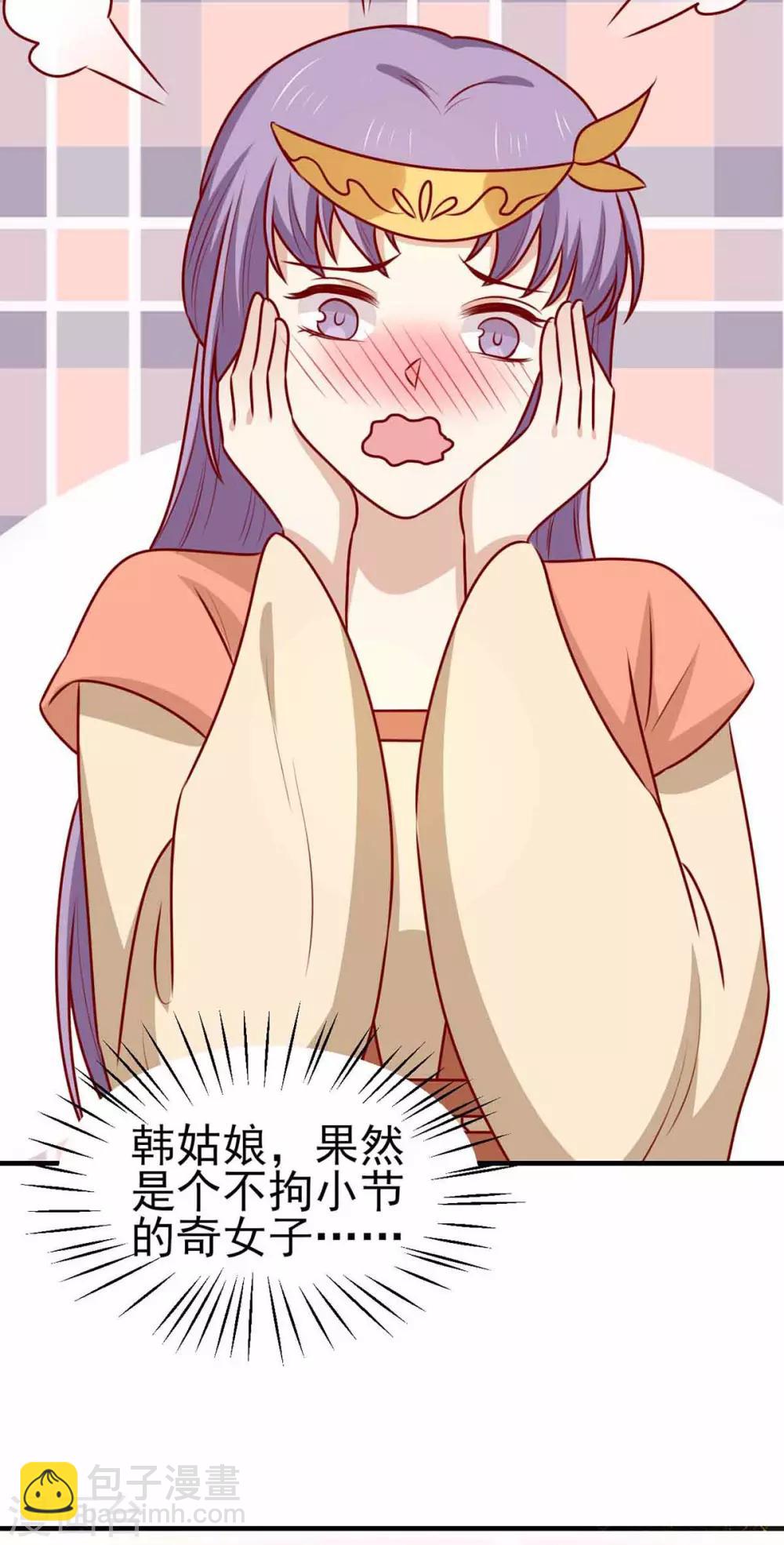 第166话 把王爷压在地上-第173话