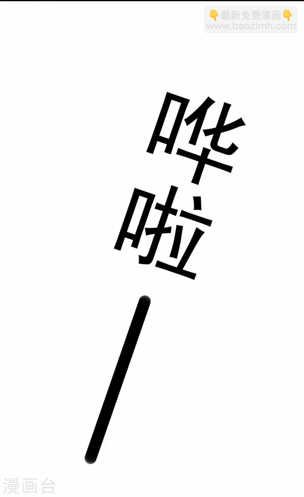 第166话 把王爷压在地上-第173话