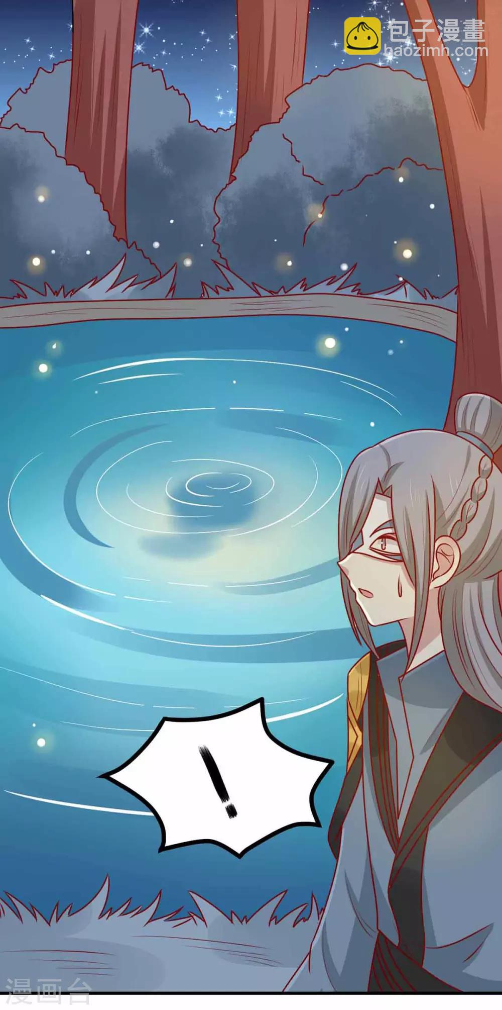 第166话 把王爷压在地上-第173话