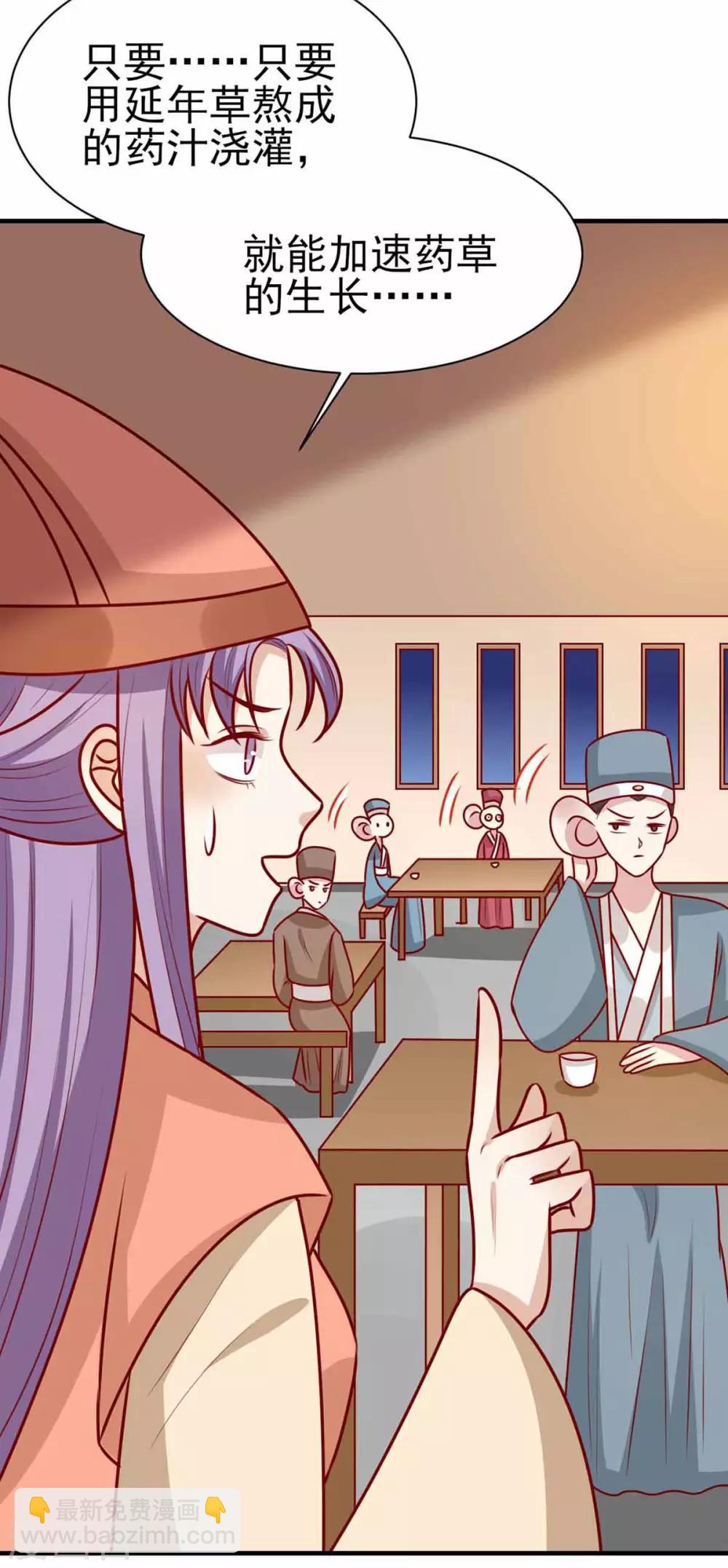 第166话 把王爷压在地上-第173话