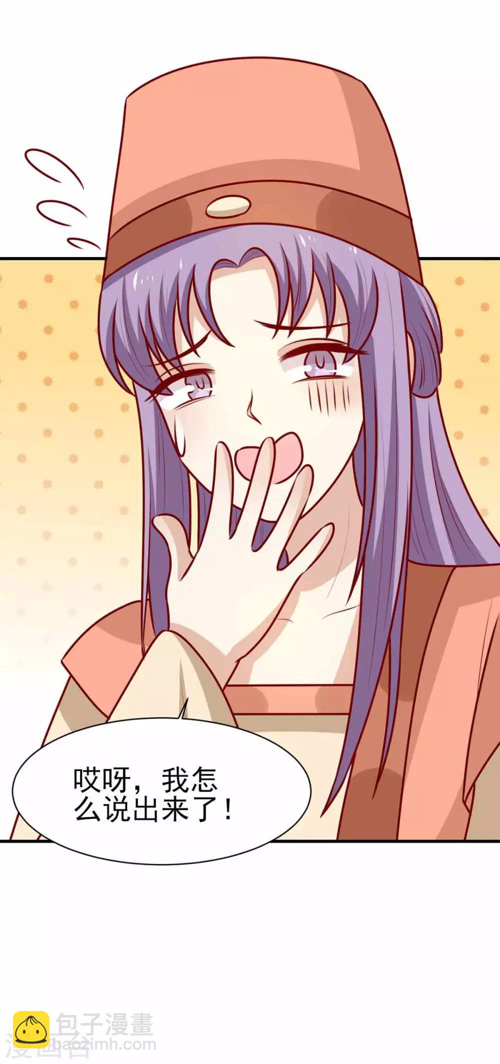 第166话 把王爷压在地上-第173话