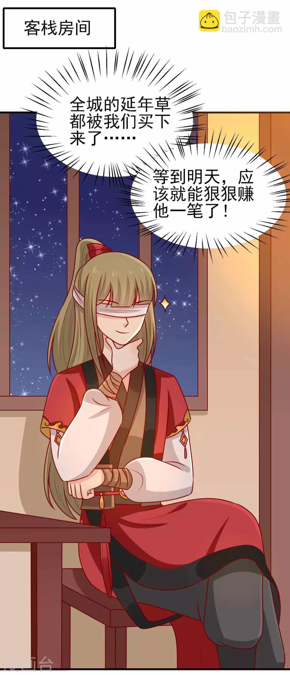 第166话 把王爷压在地上-第173话