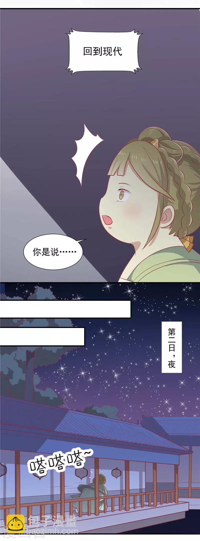 第18话 终极奖励-第19话