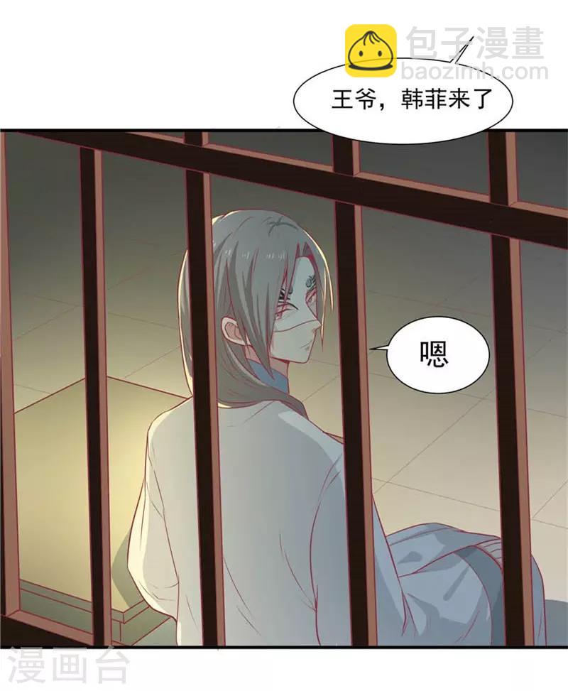 第18话 终极奖励-第19话