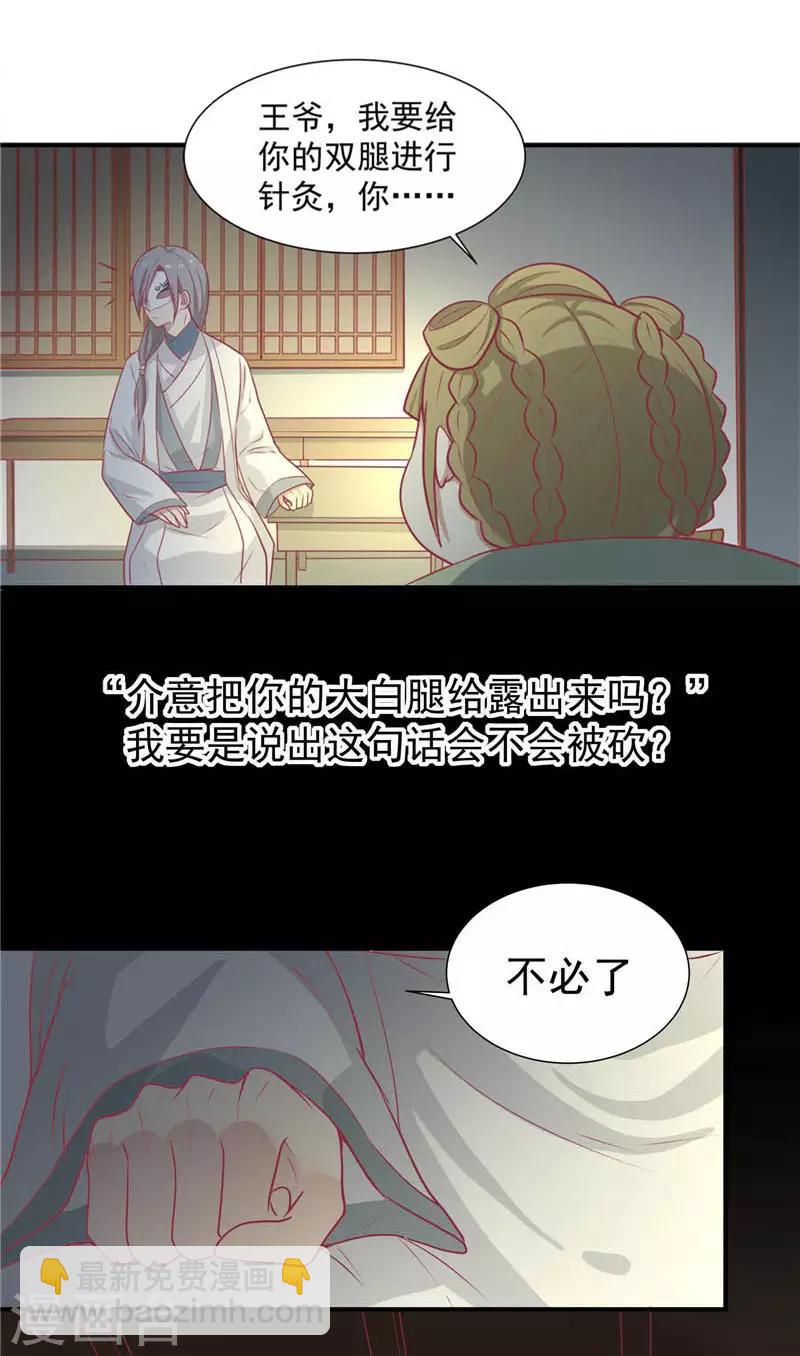 第18话 终极奖励-第19话