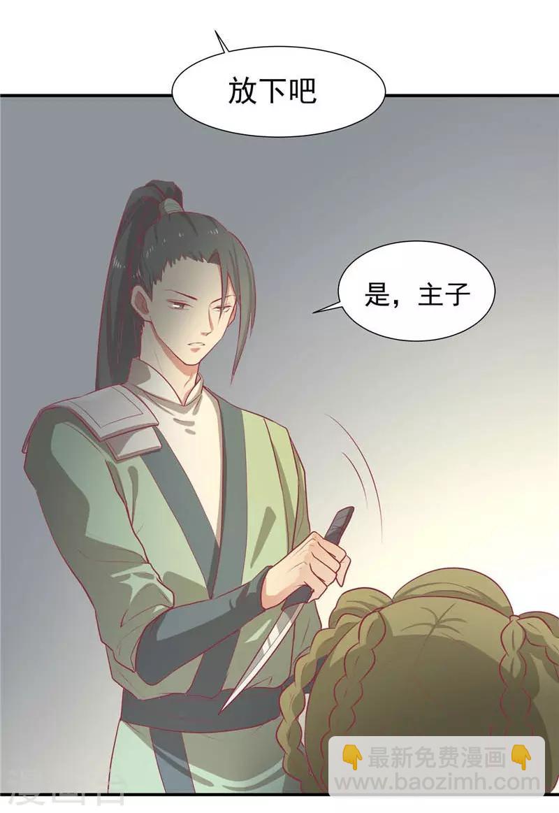 第18话 终极奖励-第19话
