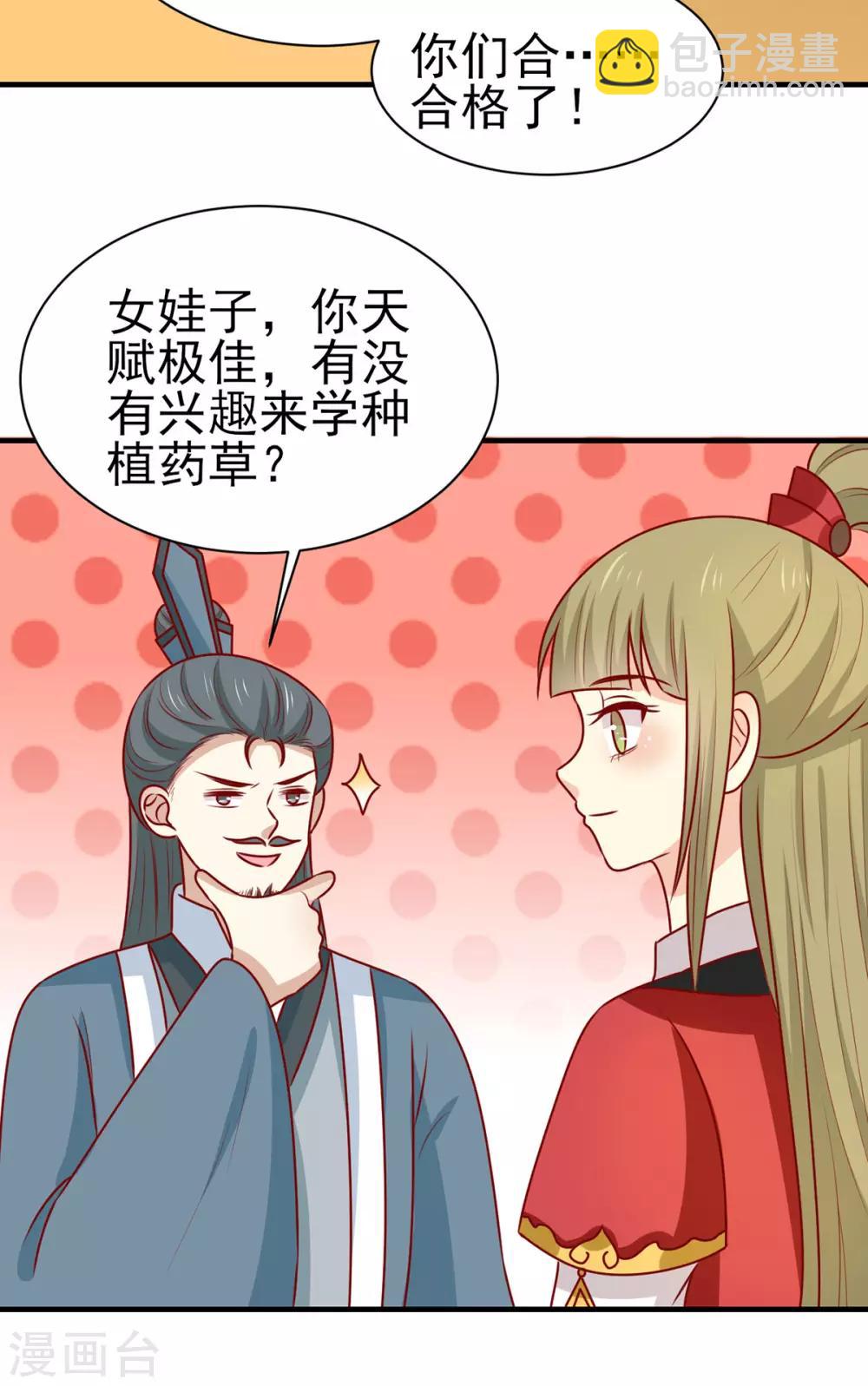 第168话 森林迷障-第175话