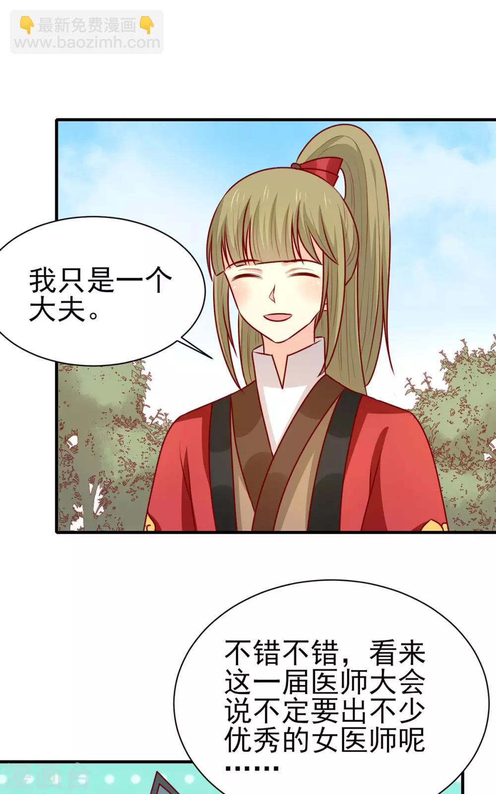 第168话 森林迷障-第175话