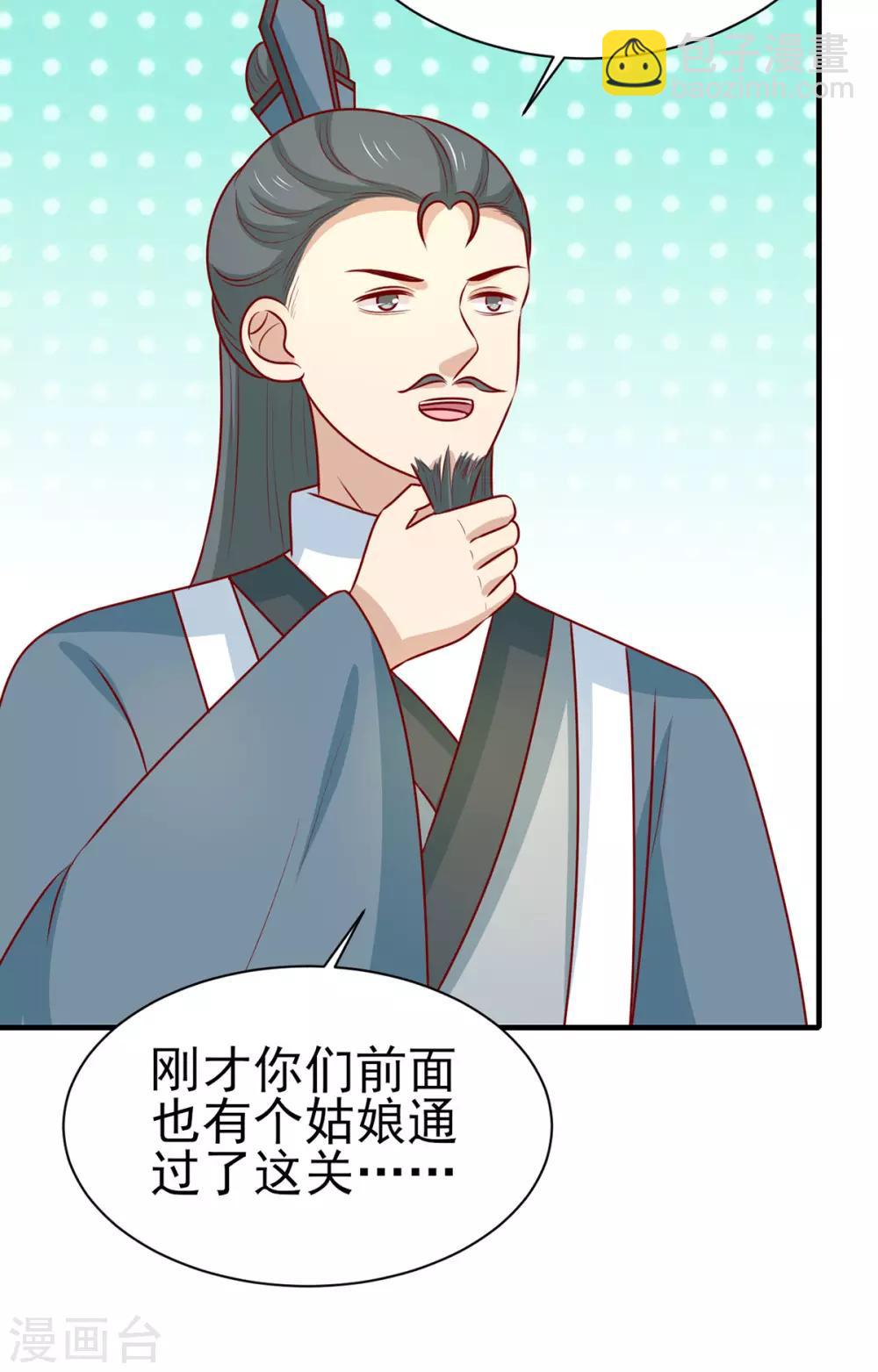 第168话 森林迷障-第175话