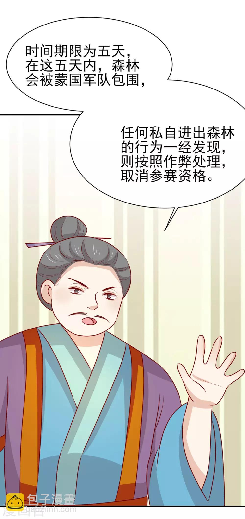 第168话 森林迷障-第175话