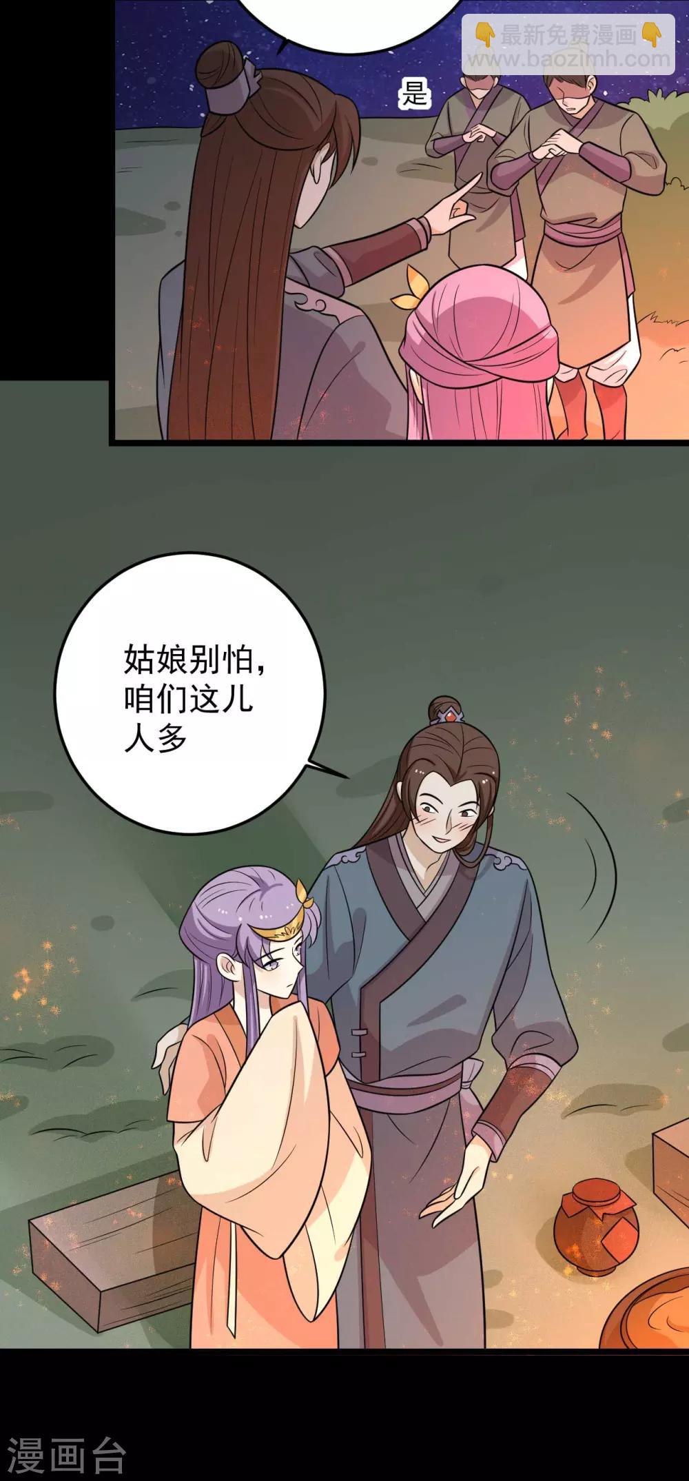 第170话 扒他衣服-第177话