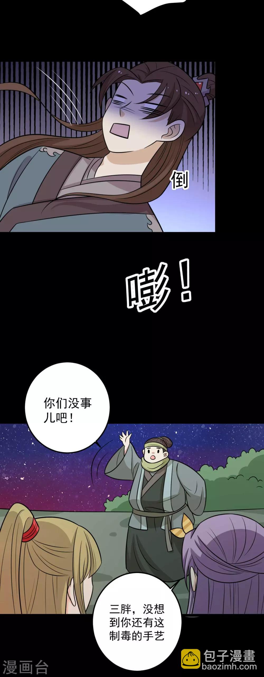 第170话 扒他衣服-第177话