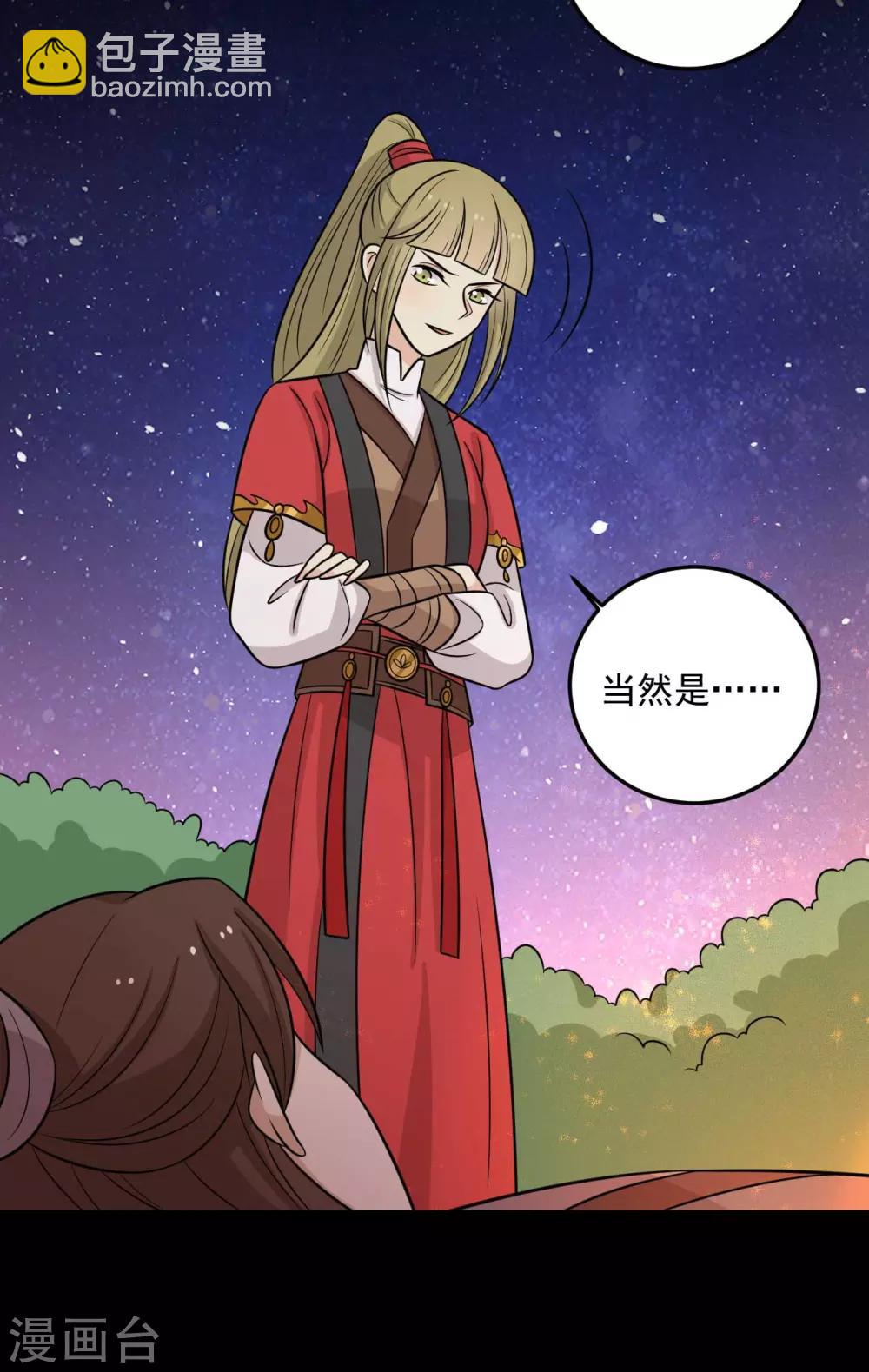 第170话 扒他衣服-第177话