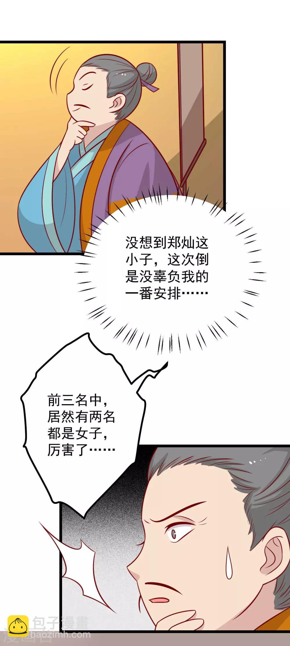 第170话 扒他衣服-第177话