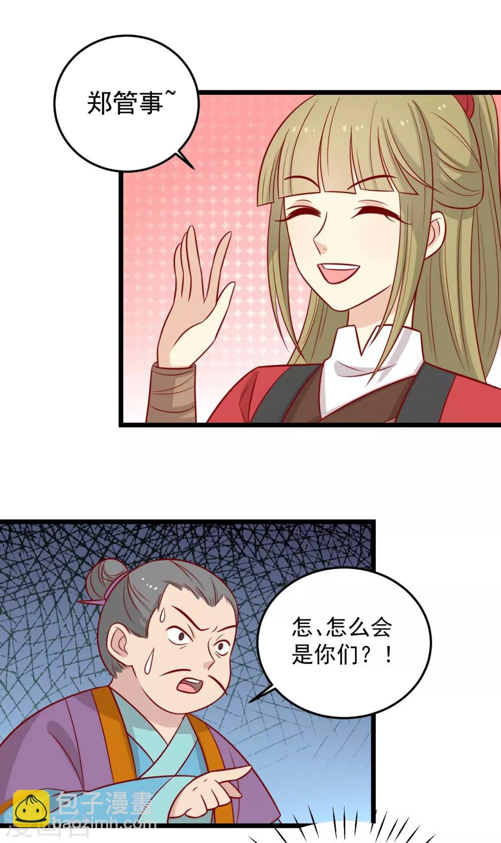 第170话 扒他衣服-第177话