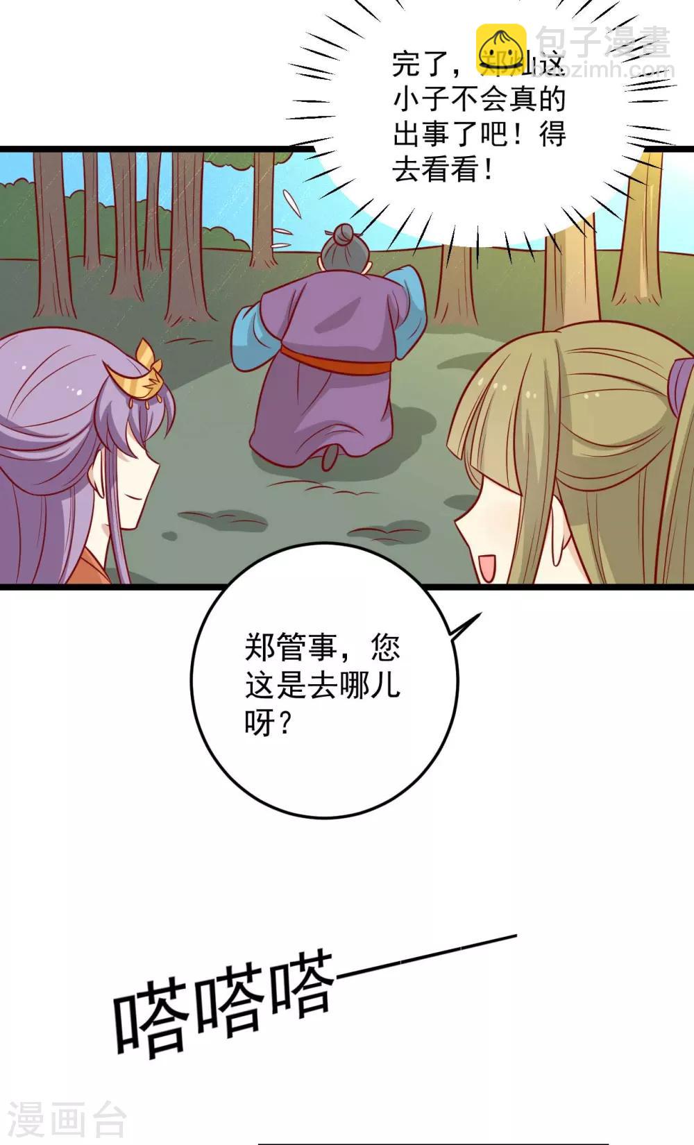 第170话 扒他衣服-第177话