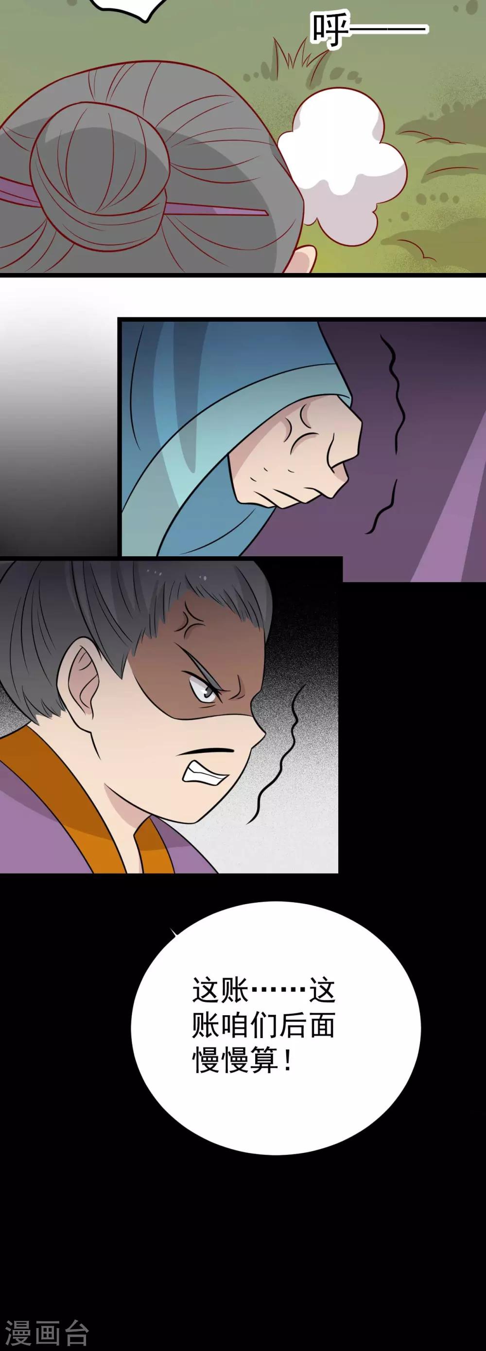 第170话 扒他衣服-第177话