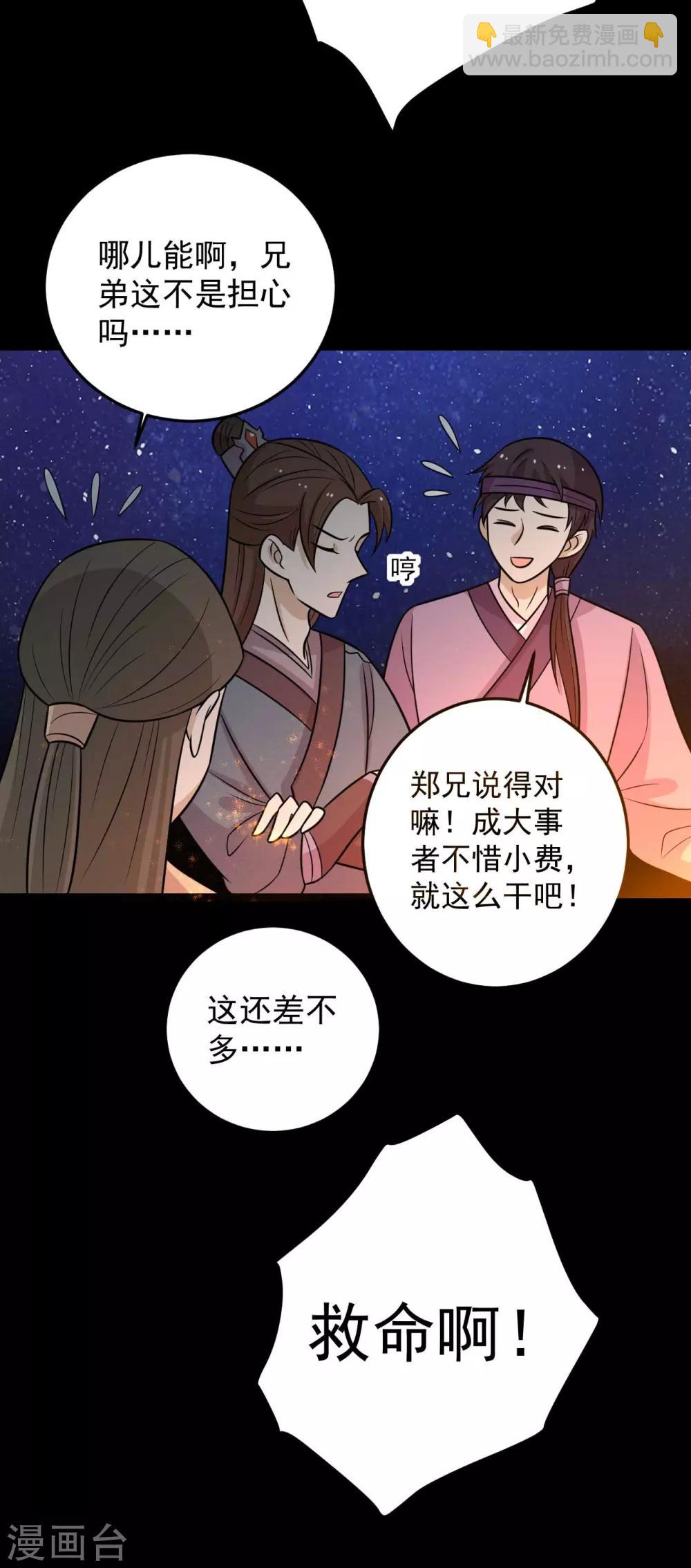 第170话 扒他衣服-第177话