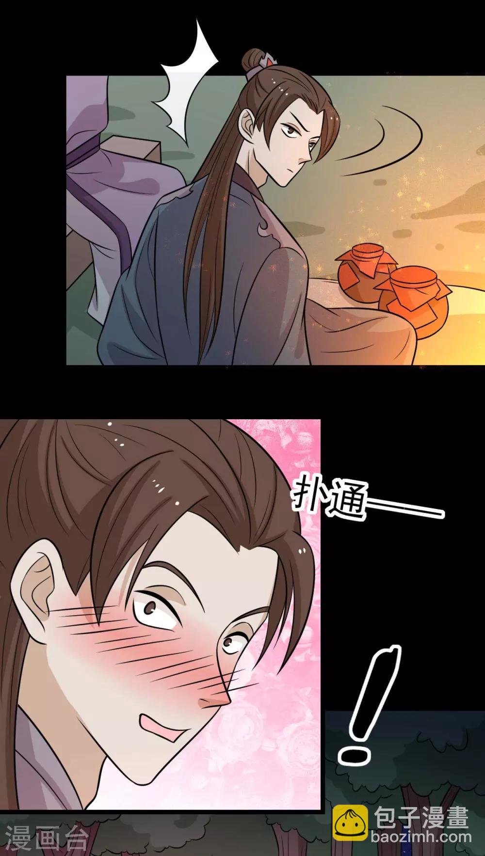 第170话 扒他衣服-第177话