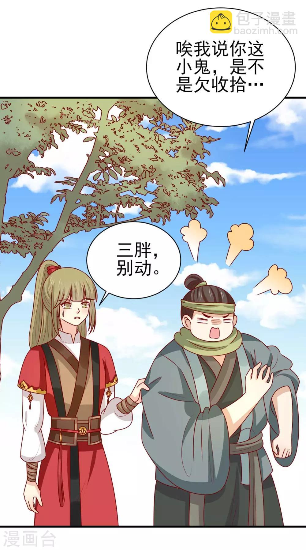 第172话 裘龙军后人-第179话