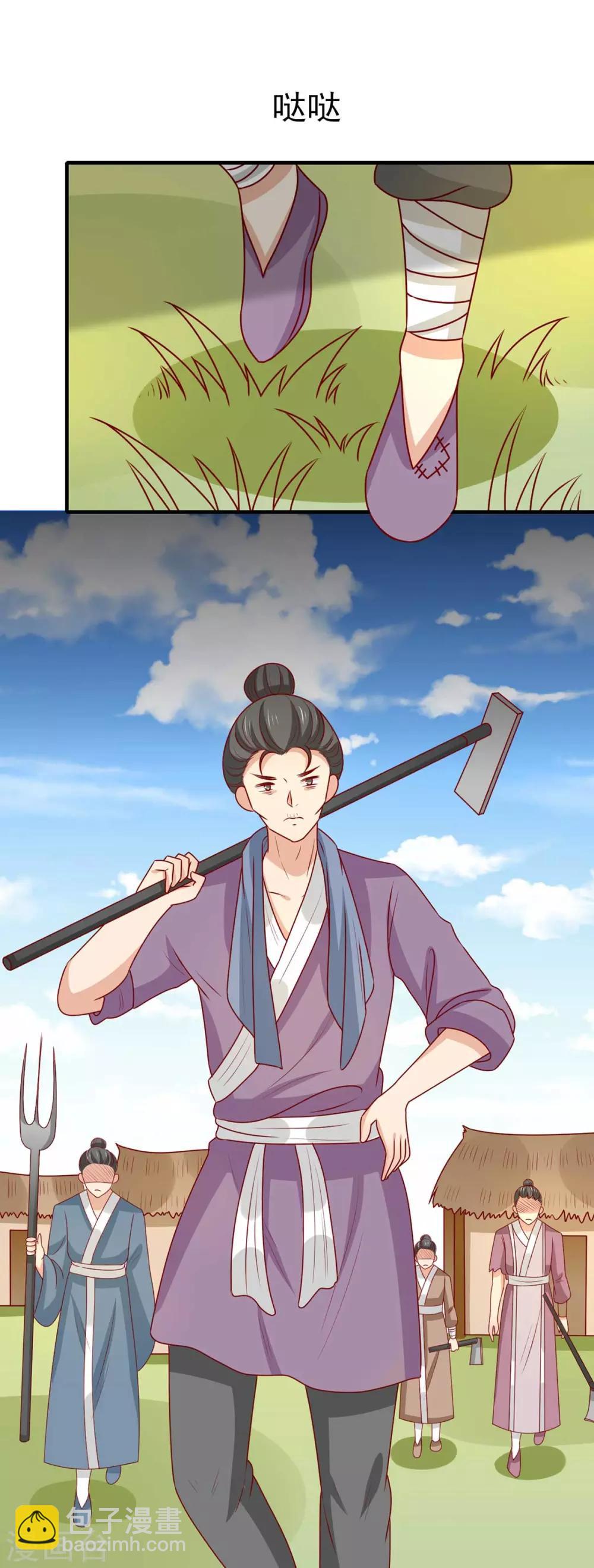 第172话 裘龙军后人-第179话