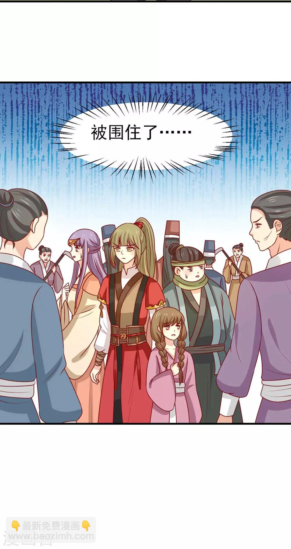 第172话 裘龙军后人-第179话