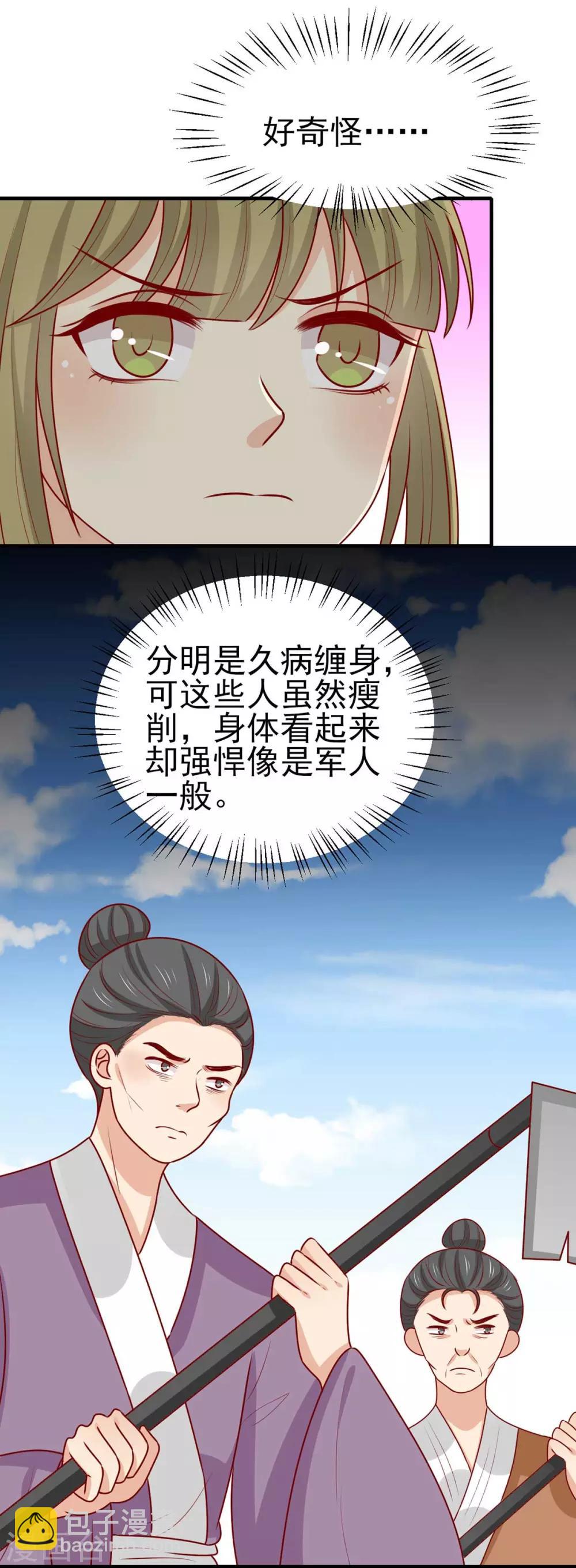 第172话 裘龙军后人-第179话