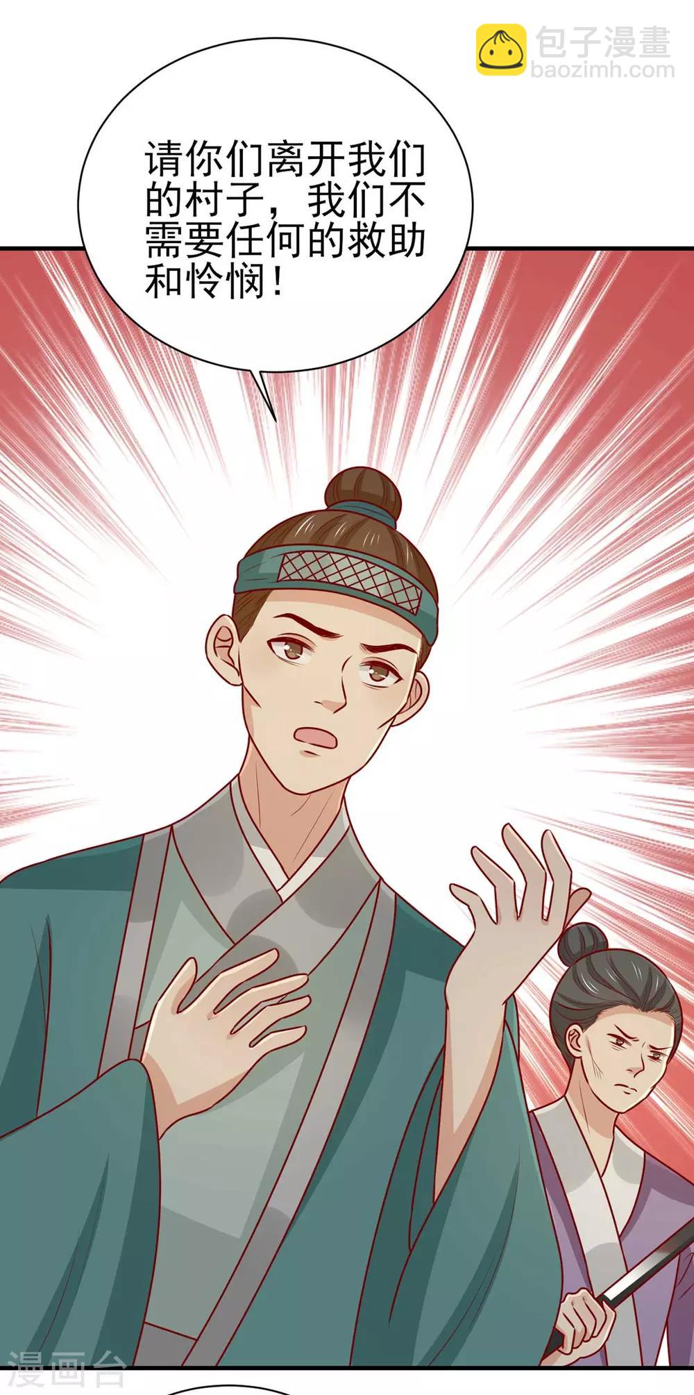 第172话 裘龙军后人-第179话