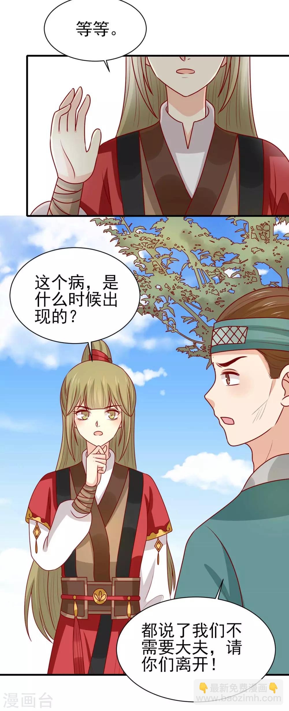 第172话 裘龙军后人-第179话