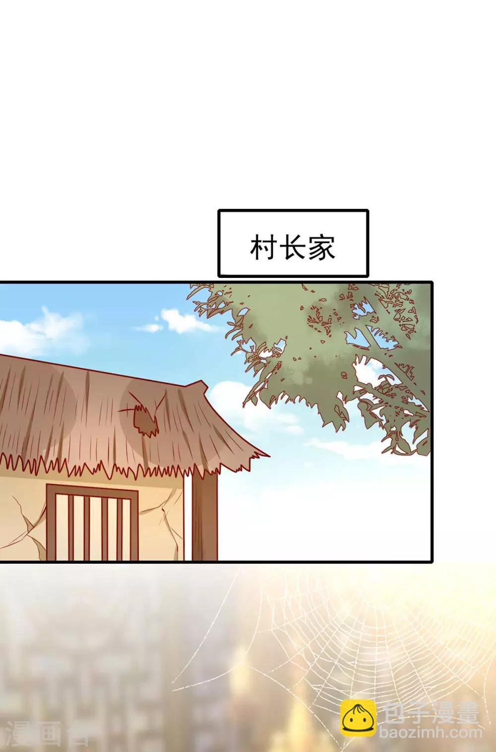 第172话 裘龙军后人-第179话